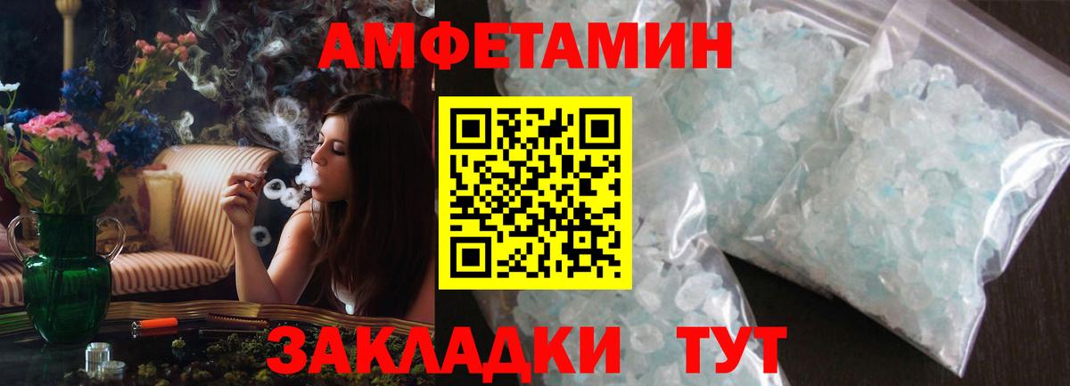 АМФ  Вход с VPN  Ивантеевка  АМФЕТАМИН 98% 