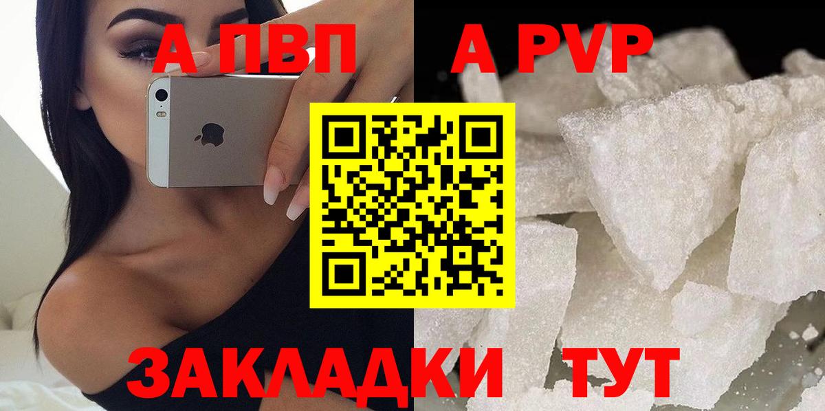 Alfa_PVP  Альфа ПВП СК КРИС  Вход с VPN  A PVP Crystall  Ивантеевка  Альфа ПВП кристаллы 
