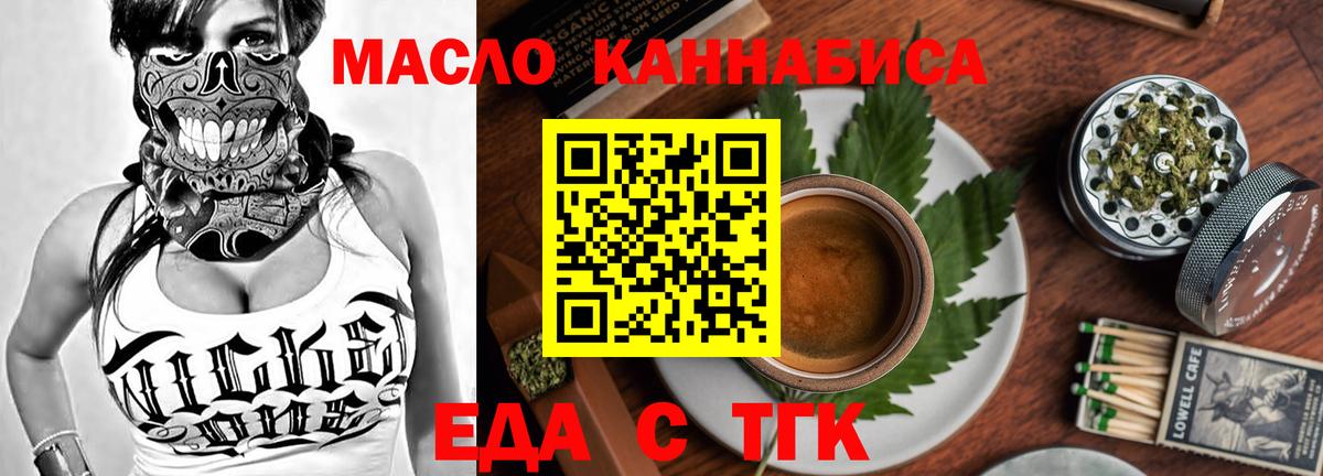 Cannafood марихуана  Вход с VPN  Ивантеевка 
