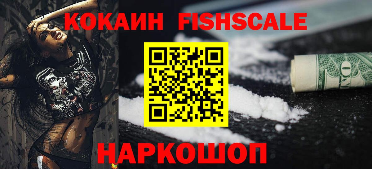 Ивантеевка  COCAIN Columbia  Кокаин 99%  Вход с VPN 