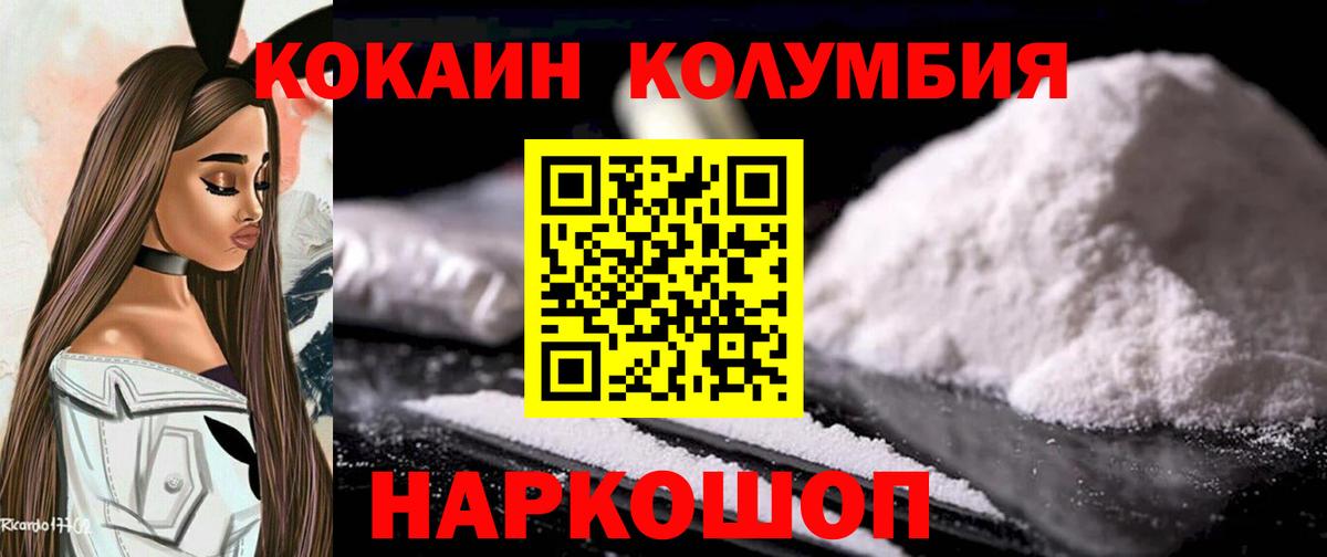 КОКАИН FishScale Ивантеевка