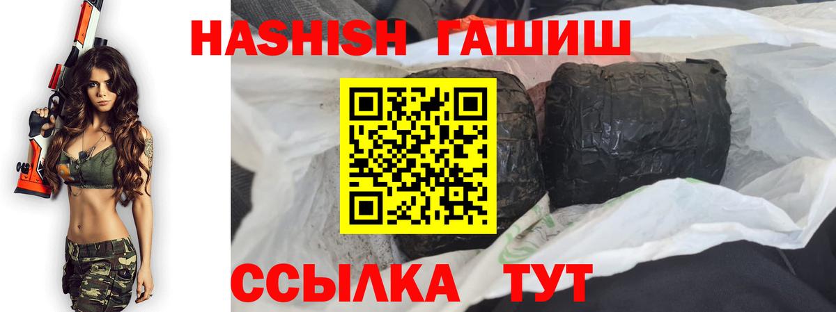 Гашиш 40% ТГК Ивантеевка