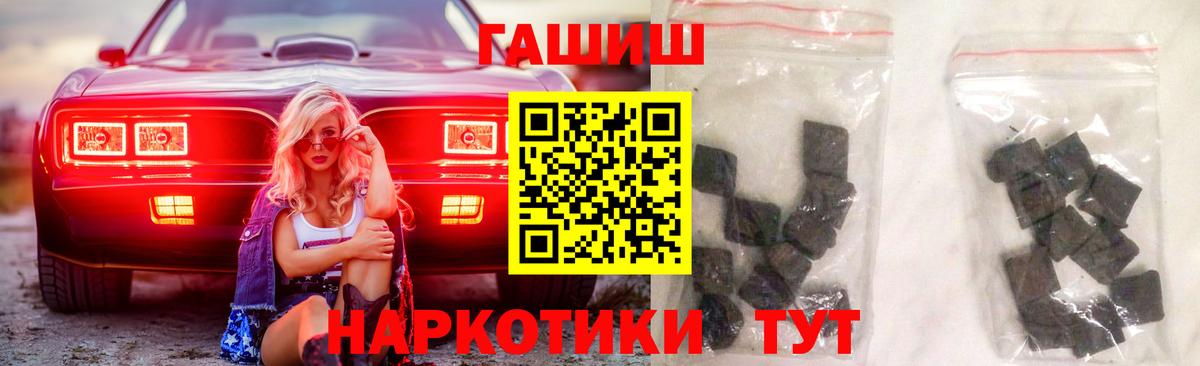 Ивантеевка  ГАШИШ Изолятор  Гашиш  Вход с VPN 