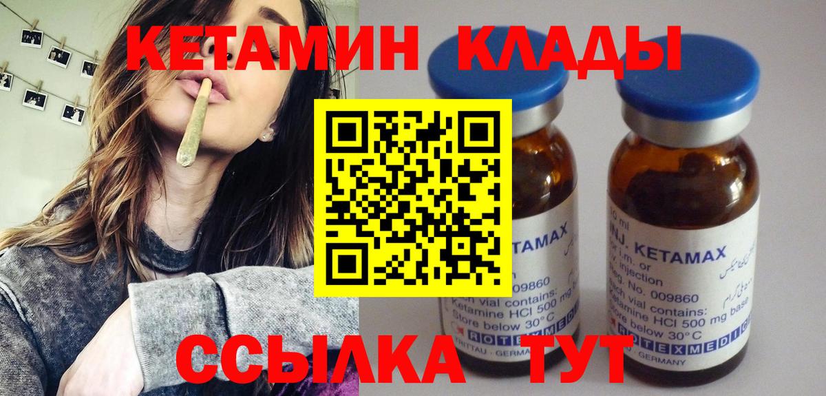 Кетамин ketamine Ивантеевка