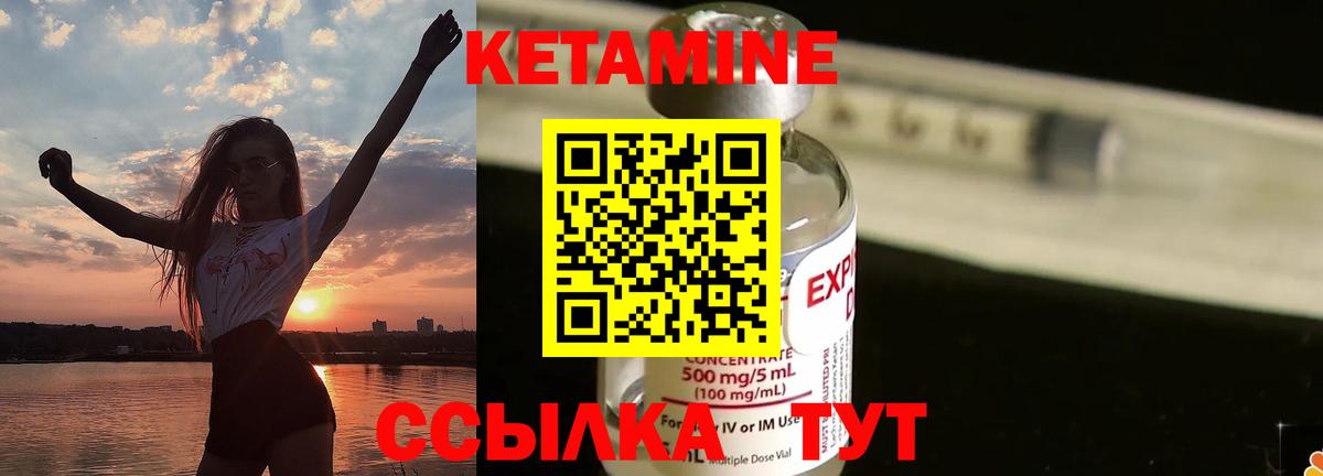 мега ONION  Вход с VPN  Ивантеевка  Кетамин VHQ 