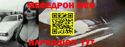 мефедрон Кумертау
