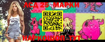 марки lsd Кунгур
