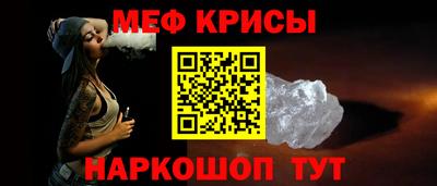 мефедрон Кумертау