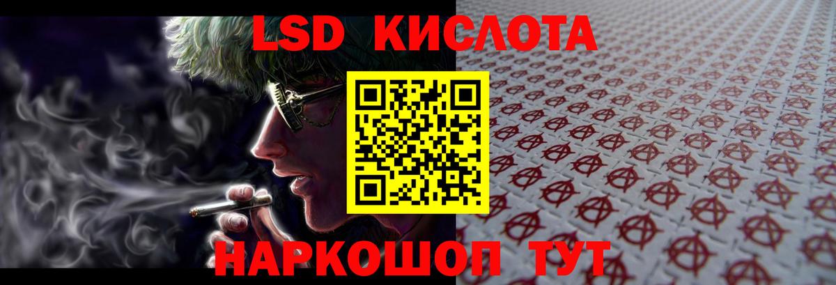 LSD-25 экстази ecstasy Ивантеевка