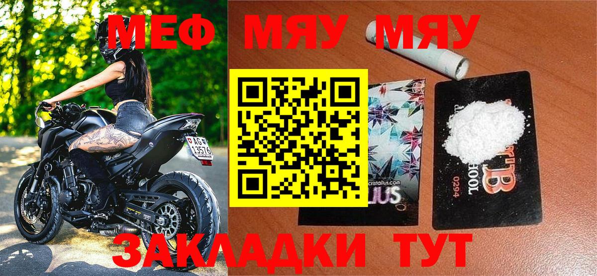 МЯУ-МЯУ мяу мяу  магазин    Ивантеевка  Вход с VPN  МЕФ 