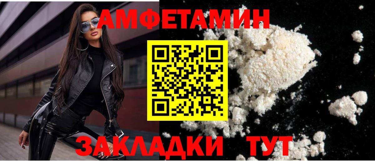 Метамфетамин мет Ивантеевка