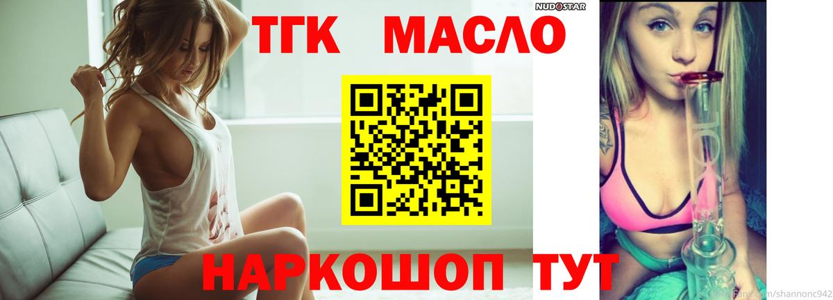 наркотики  Дистиллят ТГК жижа  ТГК концентрат  Вход с VPN  Ивантеевка 